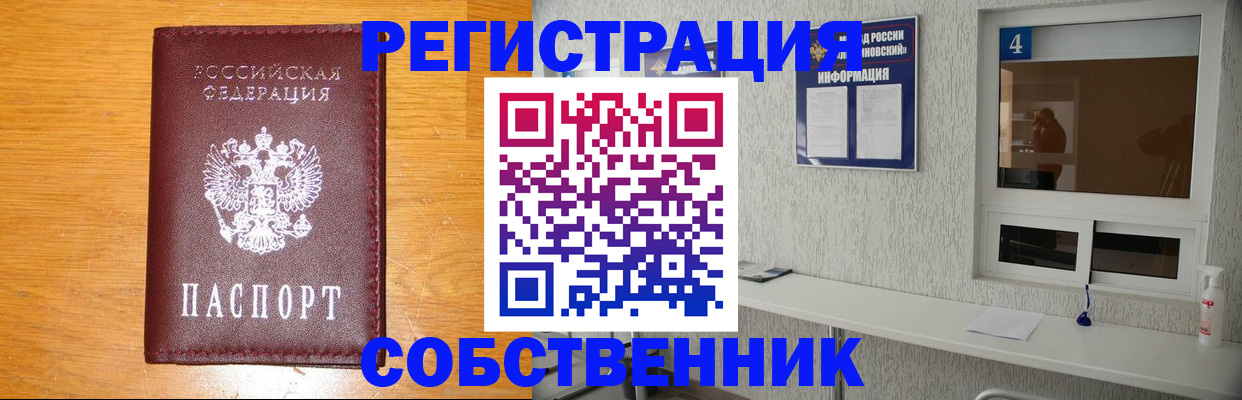 где прописаться в Арсеньеве