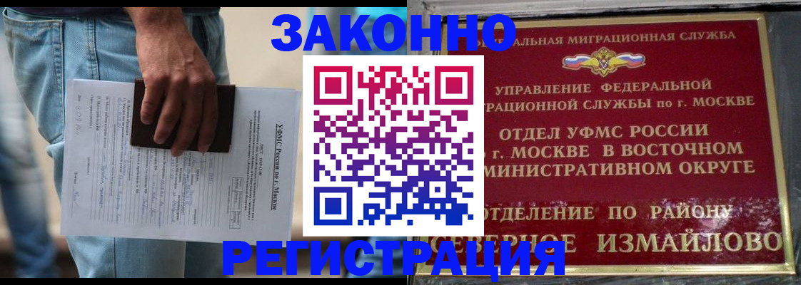 прописка штамп в Арсеньеве